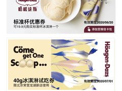 -哈根达斯(芳圆里店)