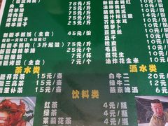 菜单-新疆狼爷烤肉(宋庄店)