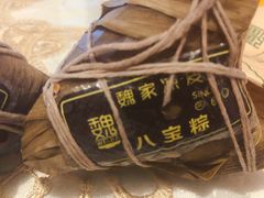 八宝粽-魏家凉皮(博水商务大厦店)