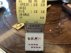 -勤德兴(湖滨路店)