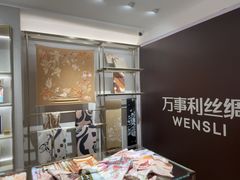 -万事利丝绸(杭州大厦店)