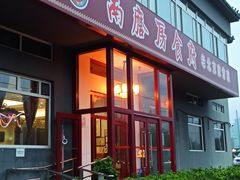 -南磨房食府(燕莎奥特莱斯购物中心店)