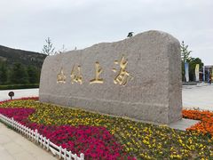 -崂山仰口游览区