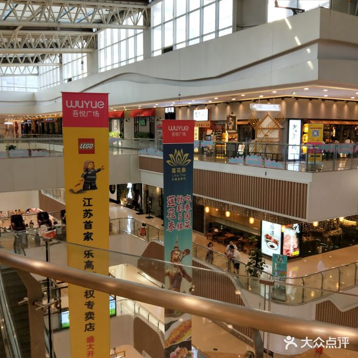 吾悦广场(武进店)-图片-常州购物-大众点评网