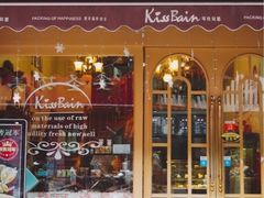 门面-kissbain可诗贝恩(涌金街店)