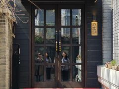 -庐灶江南·江南菜·四合院Bistro(东直门·华侨夜泊君亭店)