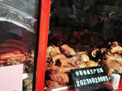 -净香园熟肉(北坦总店)