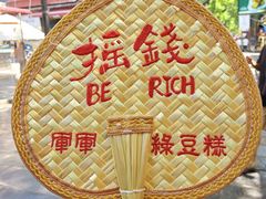 -清真军军绿豆糕(回坊总店)