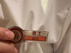 -海底捞火锅(仓山爱琴海店)