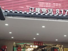 -粤西稻里(富力路店)
