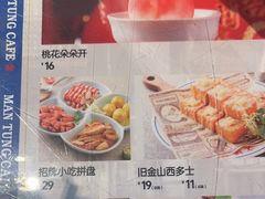 -文通冰室·港式茶餐厅(江汉路店)