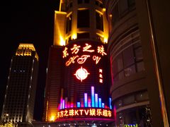 -东方之珠KTV娱乐超市(河北店)