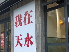 -胖子鱼·油泼甘谷辣子炝活鱼(秦州407店)