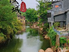 -零陵古城