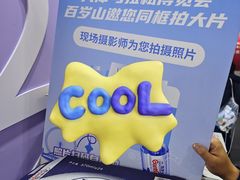 -天津梅江会展中心