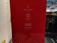 -Tivano意大利餐厅(成都居舍酒店)