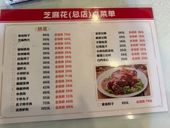 -芝麻花餐厅(祁家豁子店)