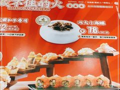 -古田居·特色寿司料理(骏欣中心店)