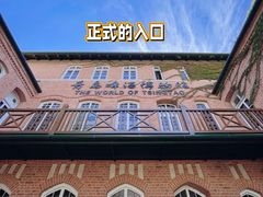 -青岛啤酒博物馆