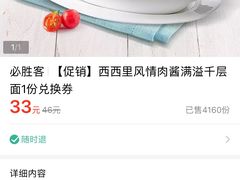 -必胜客(城西银泰店)