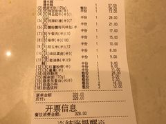 账单-海底捞火锅(团结桥店)