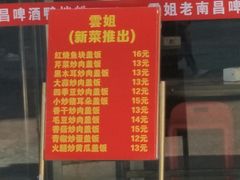 -云姐老南昌啤酒鸭拌粉(名门世家店)