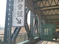 -武汉知音号