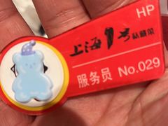 -上海1号私藏菜(黄浦店)