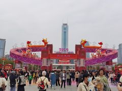 -天河体育中心