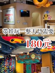 -贝乐鸥主题乐园(锦城万达广场店)