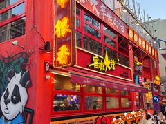 -冒椒火辣(太古里店)