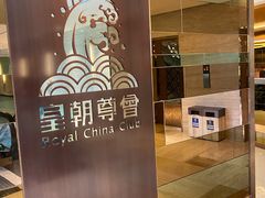 -皇朝尊会(龙之梦大酒店)