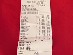 -和记小菜(名品店)