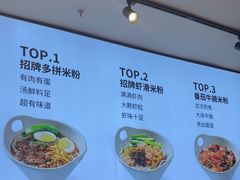 -桂在香知桂林米粉(红博中央公园店)