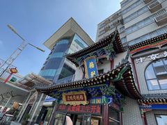 -梅利汴京烤鸭•开封豫菜地标店(晋安路店)