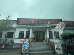 -钰田大院•怀柔本土菜(雁栖湖店)