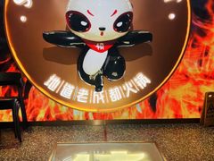 -蜀大侠火锅(森兰花园城店)