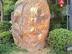 -顺峰山公园