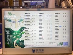 -茶百道(爱融荟城店)