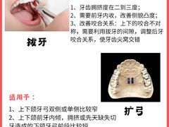 -曙康口腔·家庭全科诊疗中心