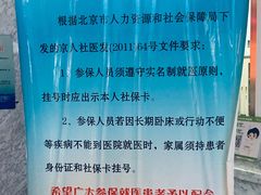 -国家体育总局运动医学研究所体育医院