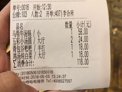 账单-醉云喃