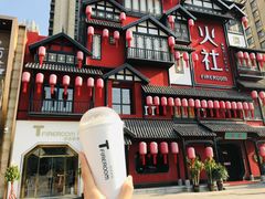 -TFIREROOM火社的茶(裕华万达店)