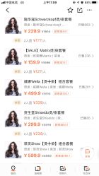 -無名发艺