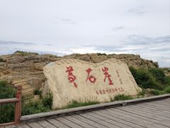 -苏木山森林公园