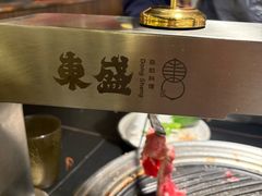-東盛炭烤自助料理(玄武招商花园城店)