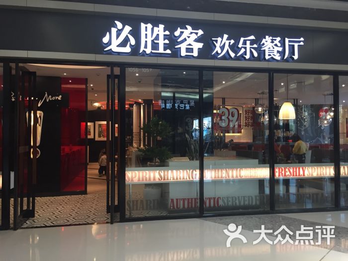 必胜客(安吉万达店-图片-南宁美食-大众点评网