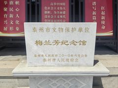 -梅园