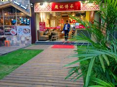 门面-赵记传承(广州越秀五羊新城店)