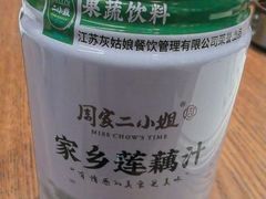 -周家二小姐的菜(西津渡店)